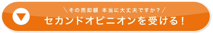 問い合わせボタン